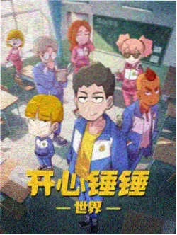 风与铁匠 番剧封面